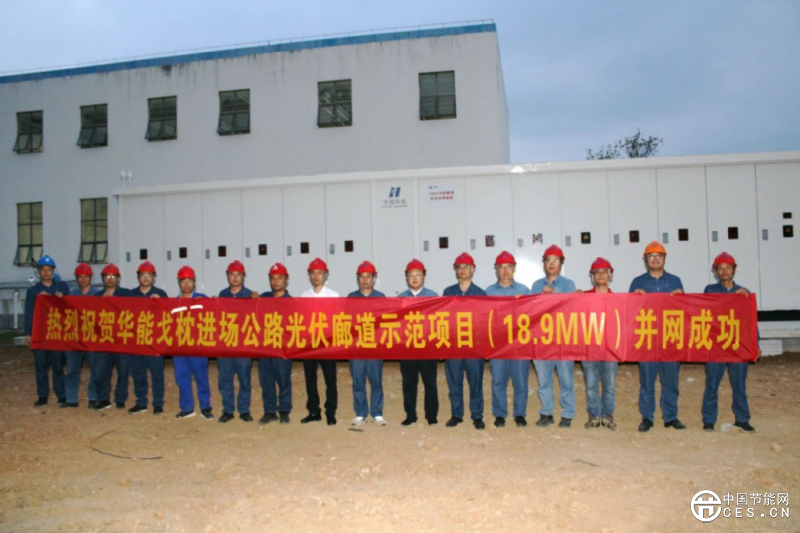 海南單體容量最大風雨連廊投運