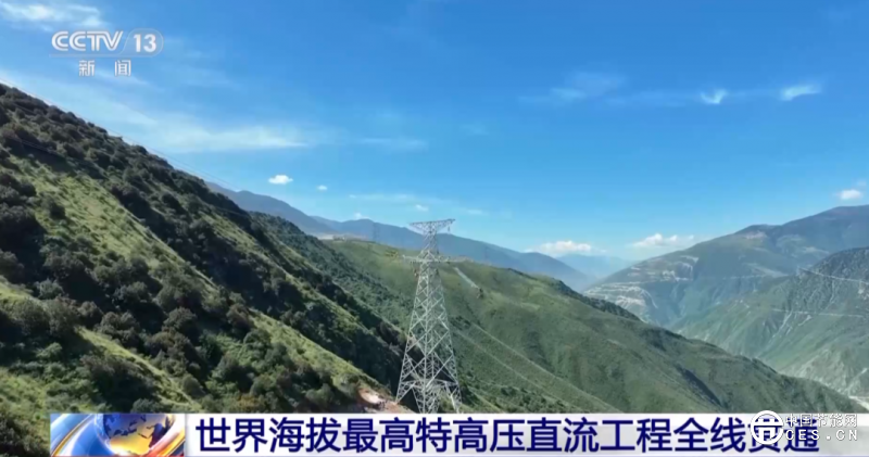 世界海拔最高特高壓直流工程全線貫通 世界海拔最高特高壓直流工程全線貫通