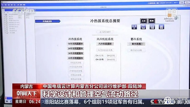 我國首部綠色數(shù)據(jù)中心評價國標明確哪些要點？
