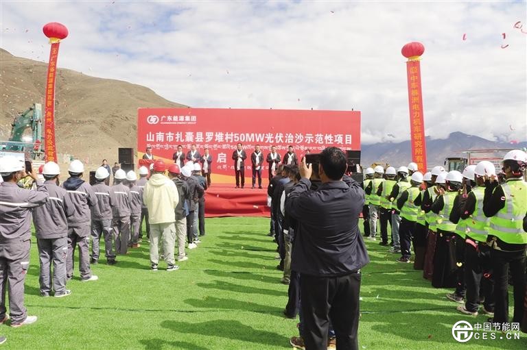 西藏首個“光伏+治沙”示范性項目在山南市扎囊縣啟動 西藏首個“光伏+治沙”示范性項目在山南市扎囊縣啟動
