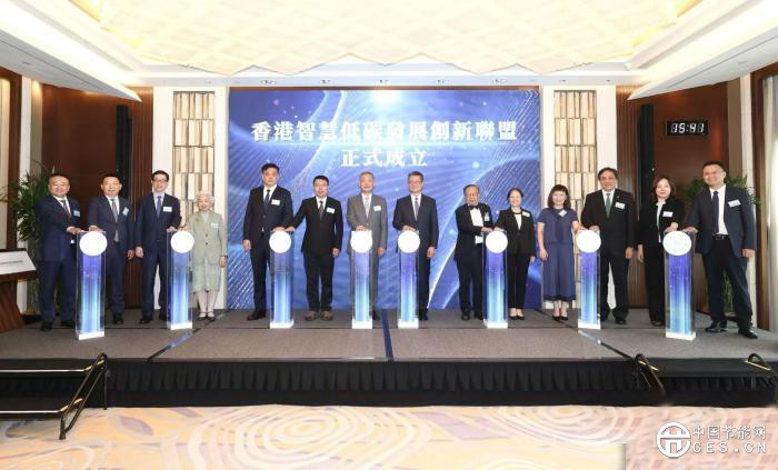 “香港智慧低碳發(fā)展創(chuàng)新聯(lián)盟”成立 助力香港智慧低碳轉(zhuǎn)型 “香港智慧低碳發(fā)展創(chuàng)新聯(lián)盟”成立 助力香港智慧低碳轉(zhuǎn)型