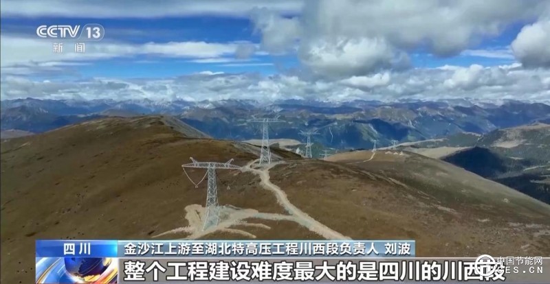 世界海拔最高特高壓直流工程全線貫通