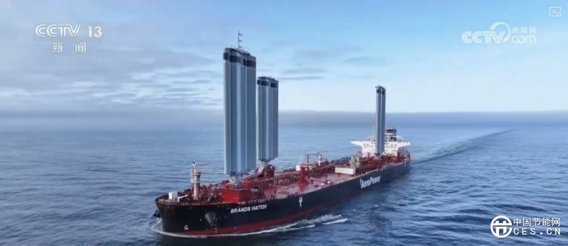 古典“風(fēng)帆”牽手現(xiàn)代油輪 航運(yùn)業(yè)綠色轉(zhuǎn)型凸顯“中國(guó)智慧”