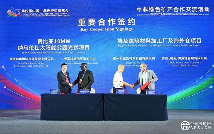 中非共促綠色礦業(yè)合作 提升資源“含金量” 中非共促綠色礦業(yè)合作 提升資源“含金量”