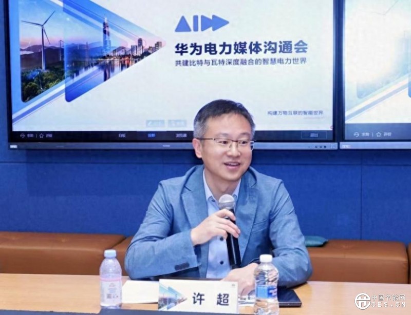 華為與伙伴共同推動(dòng)新能源智慧化進(jìn)程