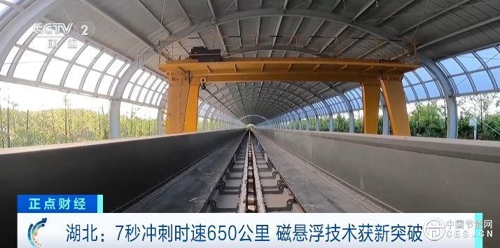 “貼地飛行”！7秒沖刺時速650公里，我國磁懸浮技術(shù)獲新突破