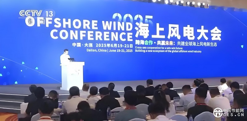 《全球海上風(fēng)電市場(chǎng)展望》及《全球風(fēng)能報(bào)告》發(fā)布 《全球海上風(fēng)電市場(chǎng)展望》及《全球風(fēng)能報(bào)告》發(fā)布