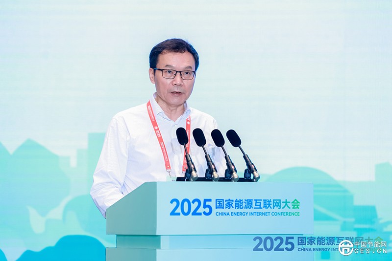 2025國家能源互聯(lián)網(wǎng)大會在杭州舉辦