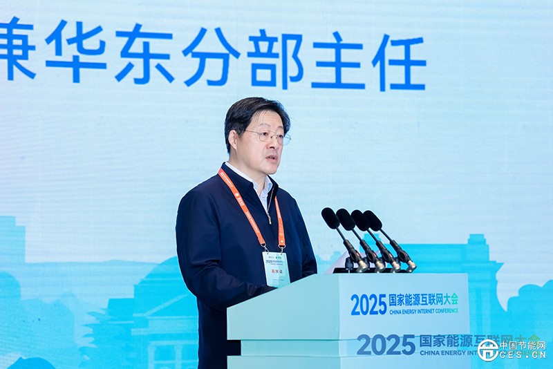 2025國家能源互聯(lián)網(wǎng)大會在杭州舉辦