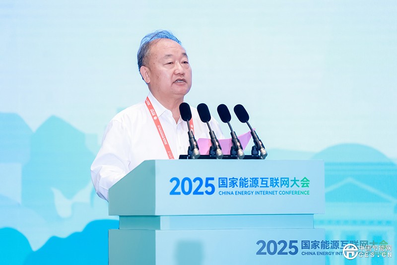 2025國家能源互聯(lián)網(wǎng)大會在杭州舉辦