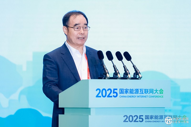 2025國家能源互聯(lián)網(wǎng)大會在杭州舉辦