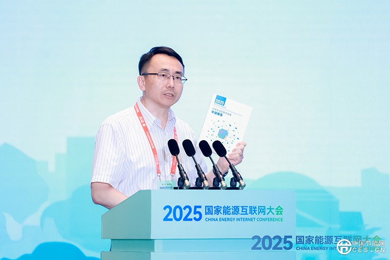 2025國家能源互聯(lián)網(wǎng)大會在杭州舉辦