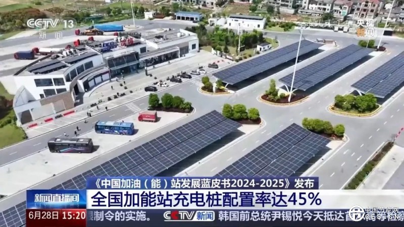 全國加能站充電樁配置率達(dá)45%