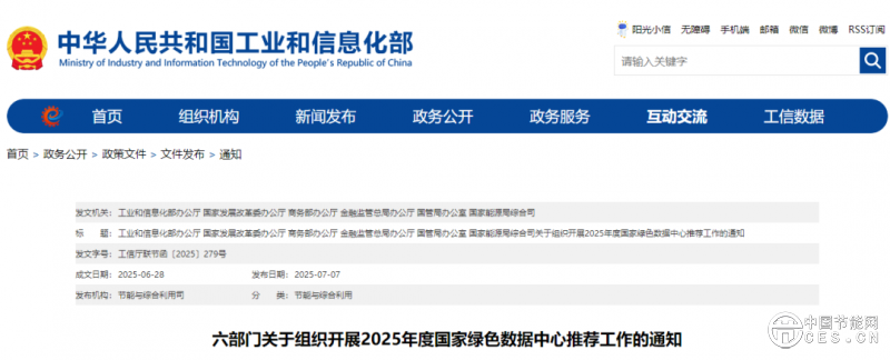 積極利用儲能等！六部門聯(lián)合發(fā)布