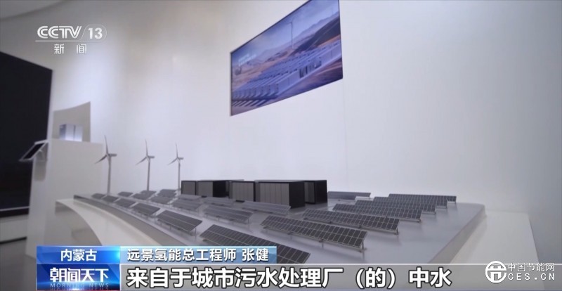 我國最大綠色氫氨項目正式投產(chǎn) 電力100%來自上游綠電