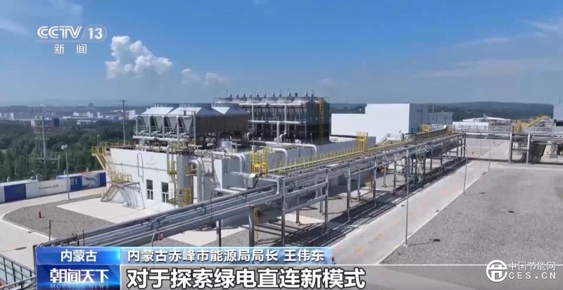 我國最大綠色氫氨項目正式投產(chǎn) 電力100%來自上游綠電