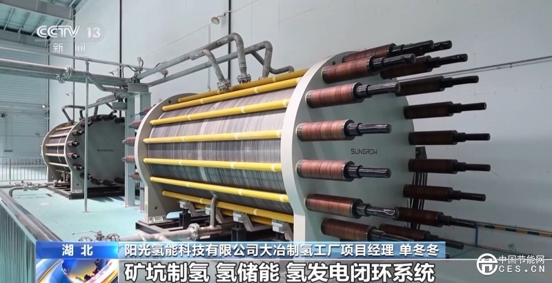 我國最大綠色氫氨項目正式投產(chǎn) 電力100%來自上游綠電