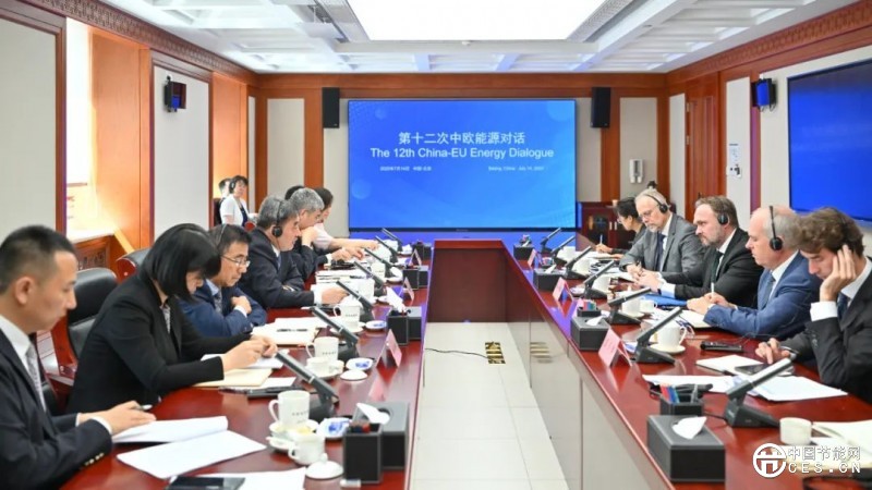 第十二次中歐能源對(duì)話聯(lián)合簡(jiǎn)報(bào) 第十二次中歐能源對(duì)話聯(lián)合簡(jiǎn)報(bào)
