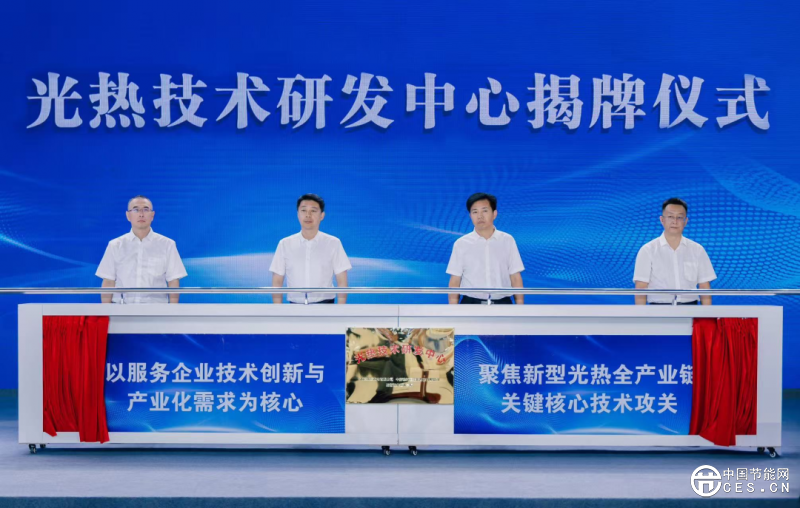 2025光熱與新型儲能高質量發(fā)展交流會舉辦 2025光熱與新型儲能高質量發(fā)展交流會舉辦
