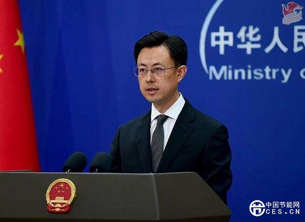 外交部：中方將用全球歷史最短時(shí)間實(shí)現(xiàn)碳達(dá)峰到碳中和
