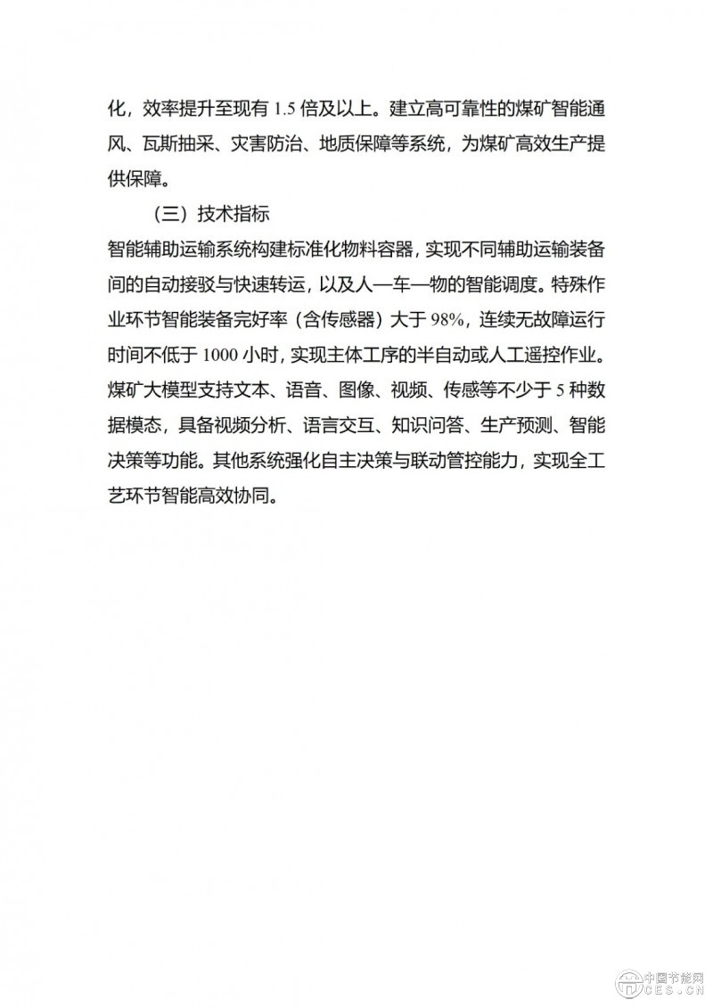 國(guó)家能源局發(fā)布，試點(diǎn)工作通知！