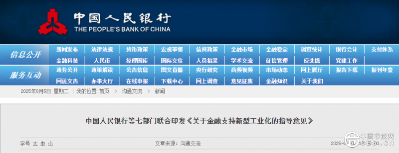 七部門(mén)重磅發(fā)布！