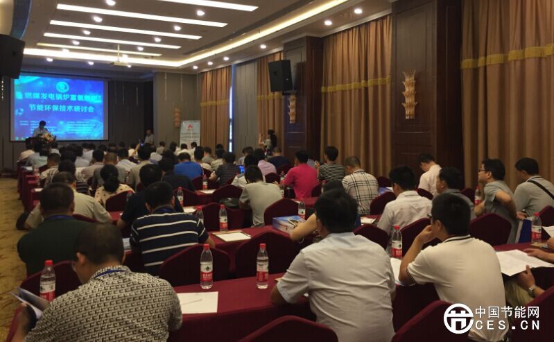 燃煤發(fā)電鍋爐富氧燃燒節(jié)能環(huán)保技術(shù)研討會(huì)在武漢成功召開