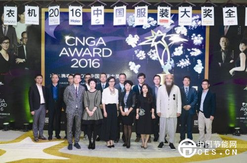 2016中國服裝大獎開啟“+”模式