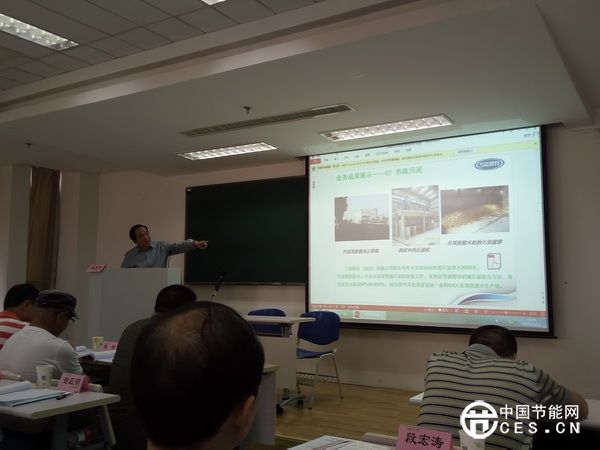 云南省節(jié)能管理專題培訓班