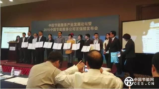 康普斯節(jié)能挺進(jìn)“全國(guó)百?gòu)?qiáng)節(jié)能服公司前10強(qiáng)”