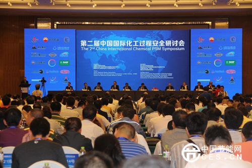 會(huì)議現(xiàn)場(chǎng)