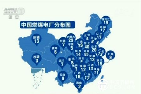 中國燃煤電廠分布情況