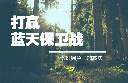 十九大所提的七個字 將為環(huán)保市場帶來無限可能