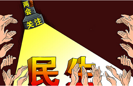 兩會(huì)民生焦點(diǎn)為何緊盯環(huán)保和城鎮(zhèn)化？