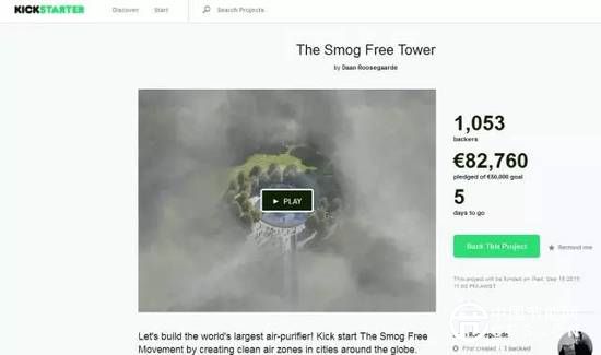 霧霾終結(jié)者：把霧霾變成寶石