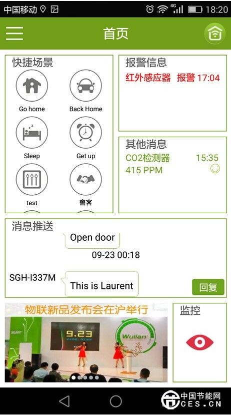 從物聯(lián)夢想之花看智能家居發(fā)展趨勢