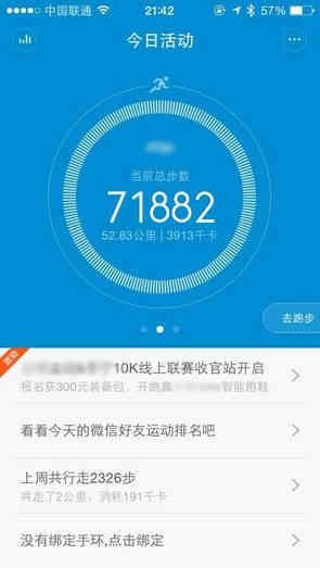 科技引領(lǐng)生活 談?wù)勚悄艽┐髋c科學(xué)運(yùn)動(dòng)