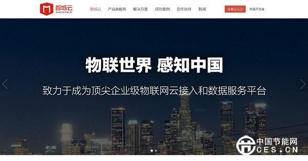 智城云：深耕物聯(lián)網(wǎng)云接入和數(shù)據(jù)服務(wù)市場