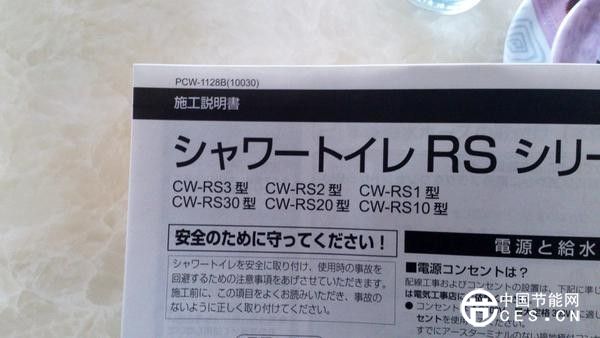 不去日本買(mǎi)家電的五個(gè)理由 與愛(ài)國(guó)無(wú)關(guān)