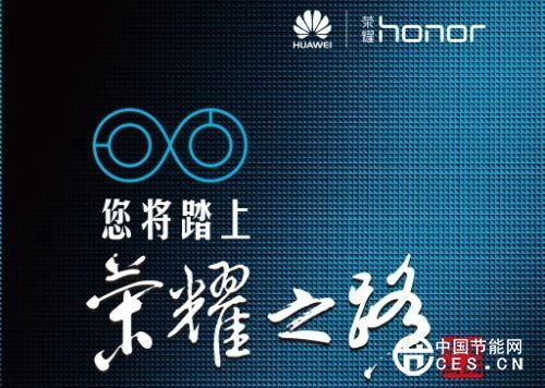 華為將帶領(lǐng)智能家居踏上“榮耀”之路？