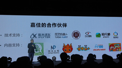 打造家庭智能心生態(tài) 奧飛推三款機(jī)器人