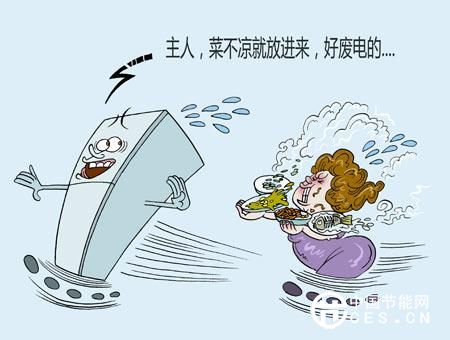 冰箱的省電小竅門 