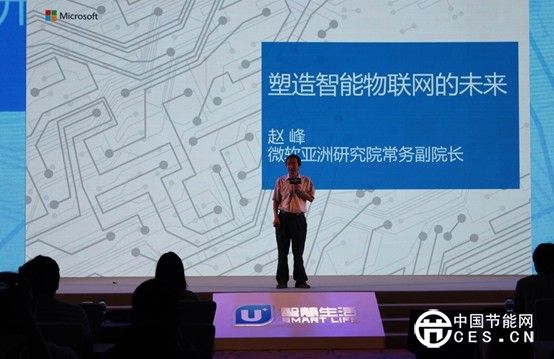 海爾U+創(chuàng)客大賽＆智慧生活論壇正式啟幕