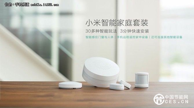 小米智能家居版圖一覽 董小姐怎么看？