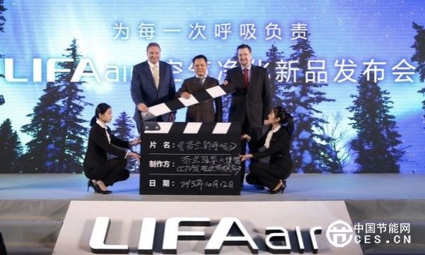 空氣凈化器不拼價格 LIFAair憑什么在中國站穩(wěn)腳跟？