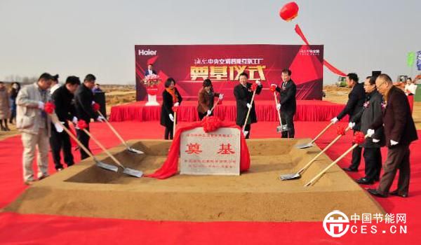 海爾投資5億再建互聯(lián)工廠 造最節(jié)能<a  data-cke-saved-  target='_blank' class='keywordsSearch'>磁懸浮</a>離心機(jī)