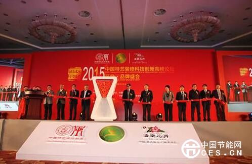 “綠色建筑-生態(tài)運(yùn)營”論壇成功舉辦