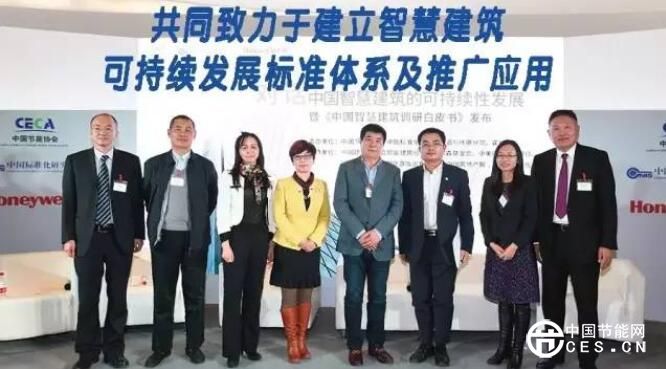 《中國智慧建筑調(diào)研白皮書》正式發(fā)布
