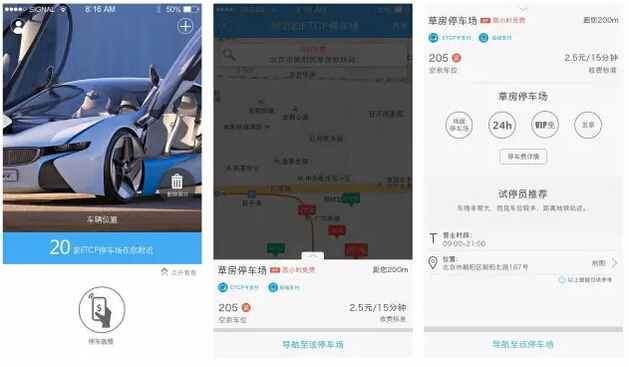 新常態(tài)下的互聯(lián)網(wǎng)+ 構(gòu)筑智能交通新生態(tài)