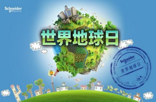 第48個世界地球日：大陽巧客倡議低碳節(jié)能出行方式 